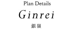 Plan Details Ginrei 銀嶺